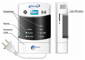 Извещатель универсальный GSM5-105 Извещатель универсальный GSM5-105