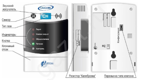 САКЗ-МК®-1 САКЗ-МК®-1