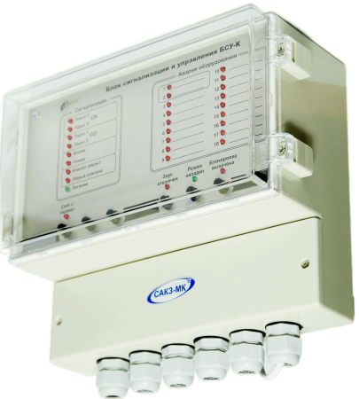 Блок сигнализации и управления БСУ-К