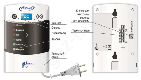 Сигнализатор загазованности СЗ-2Е